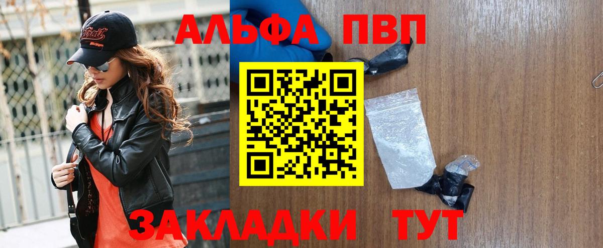 A-PVP мука  Вход с VPN  Полевской  Alpha PVP СК КРИС 