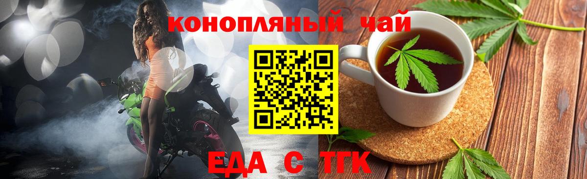 Печенье с ТГК марихуана  Вход с VPN  Полевской 