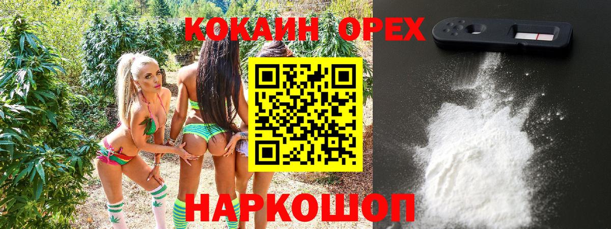 COCAIN Columbia  Вход с VPN  Полевской  Кокаин VHQ 