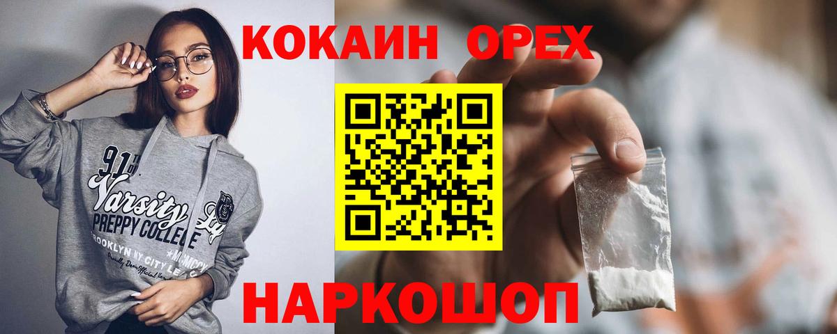 КОКАИН Эквадор Полевской