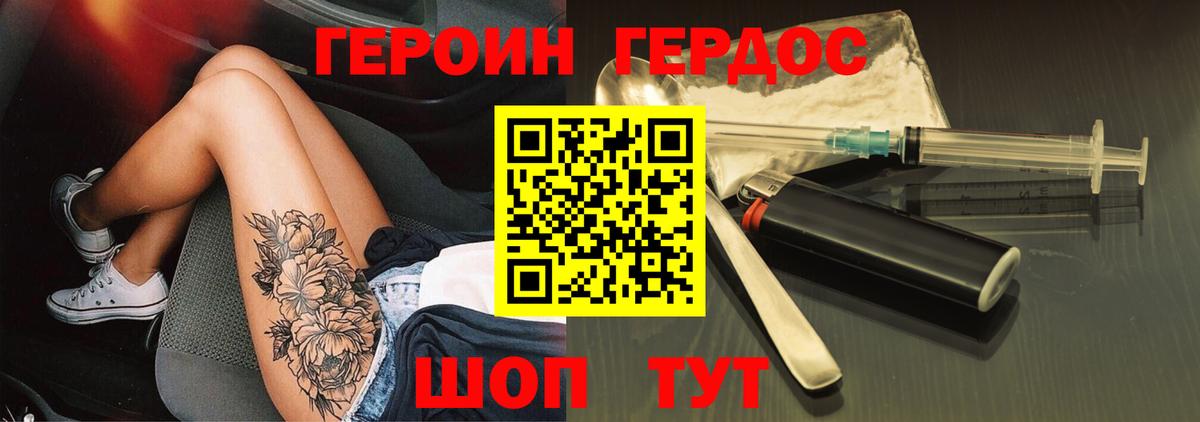 Полевской  Героин Heroin  Вход с VPN 