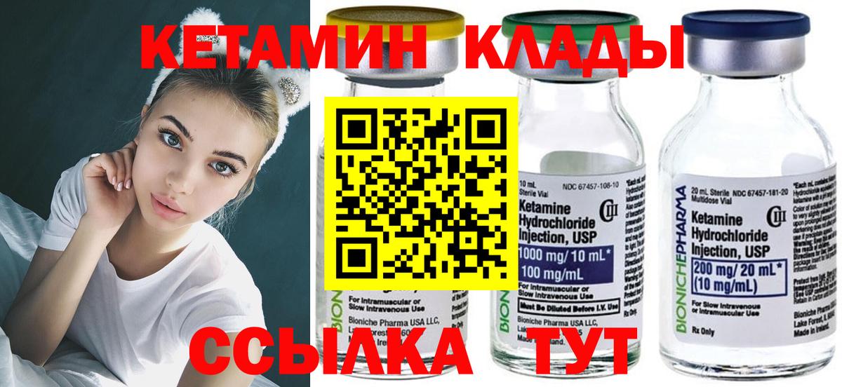 Кетамин VHQ  Вход с VPN  MEGA ССЫЛКА  Полевской 