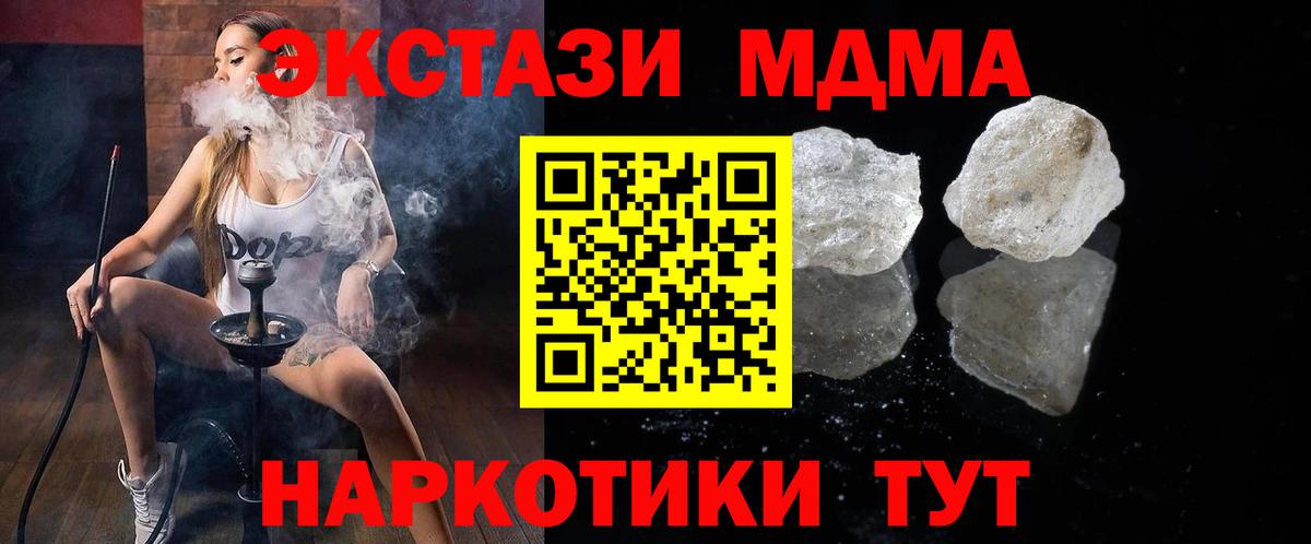 МДМА crystal Полевской