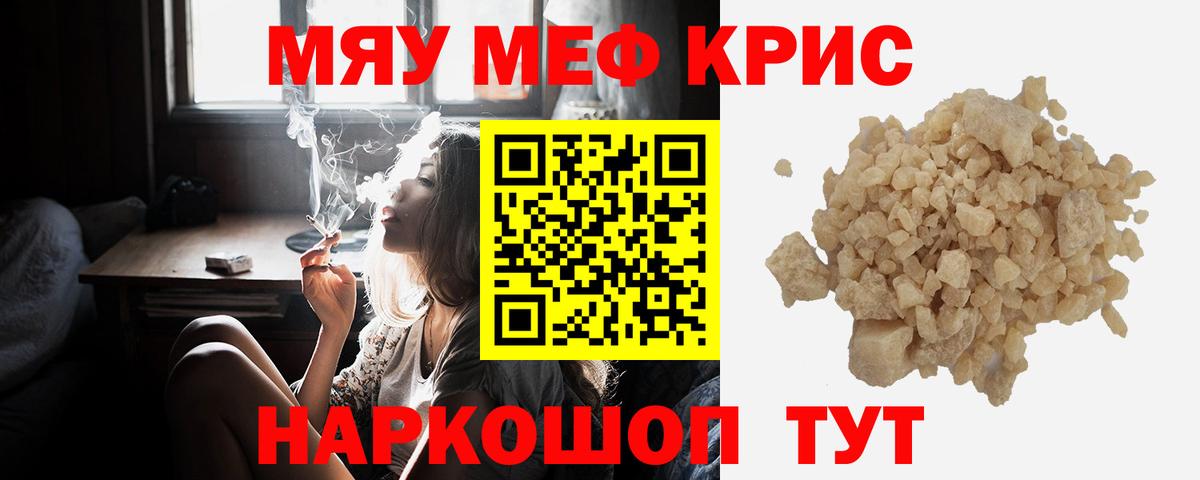 Полевской  где купить наркоту  Мефедрон  Вход с VPN  Меф мяу мяу  МЯУ-МЯУ мяу мяу 