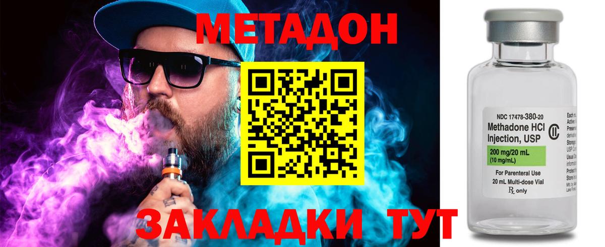 Полевской  Метадон мёд  нарко площадка как зайти  Вход с VPN 
