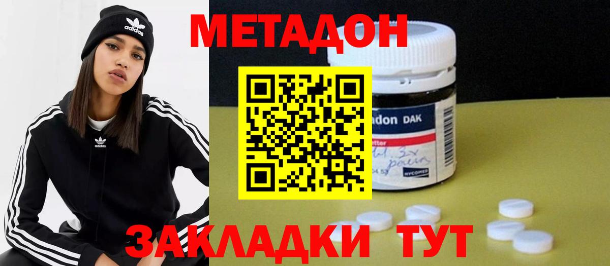 Метадон VHQ Полевской