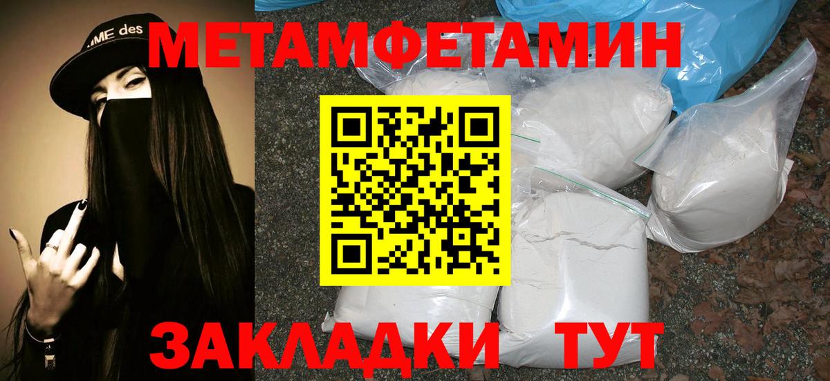 МЕТАМФЕТАМИН  Вход с VPN  Полевской  МЕТАМФЕТАМИН пудра  МЕТАМФЕТАМИН пудра 