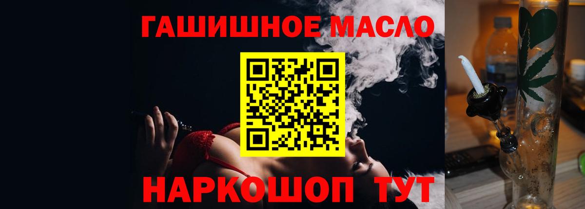 Дистиллят ТГК THC oil  ТГК гашишное масло  Вход с VPN  Полевской 